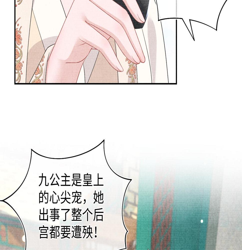 鲛人崽崽三岁啦抖音版漫画,第138话 受赏13图