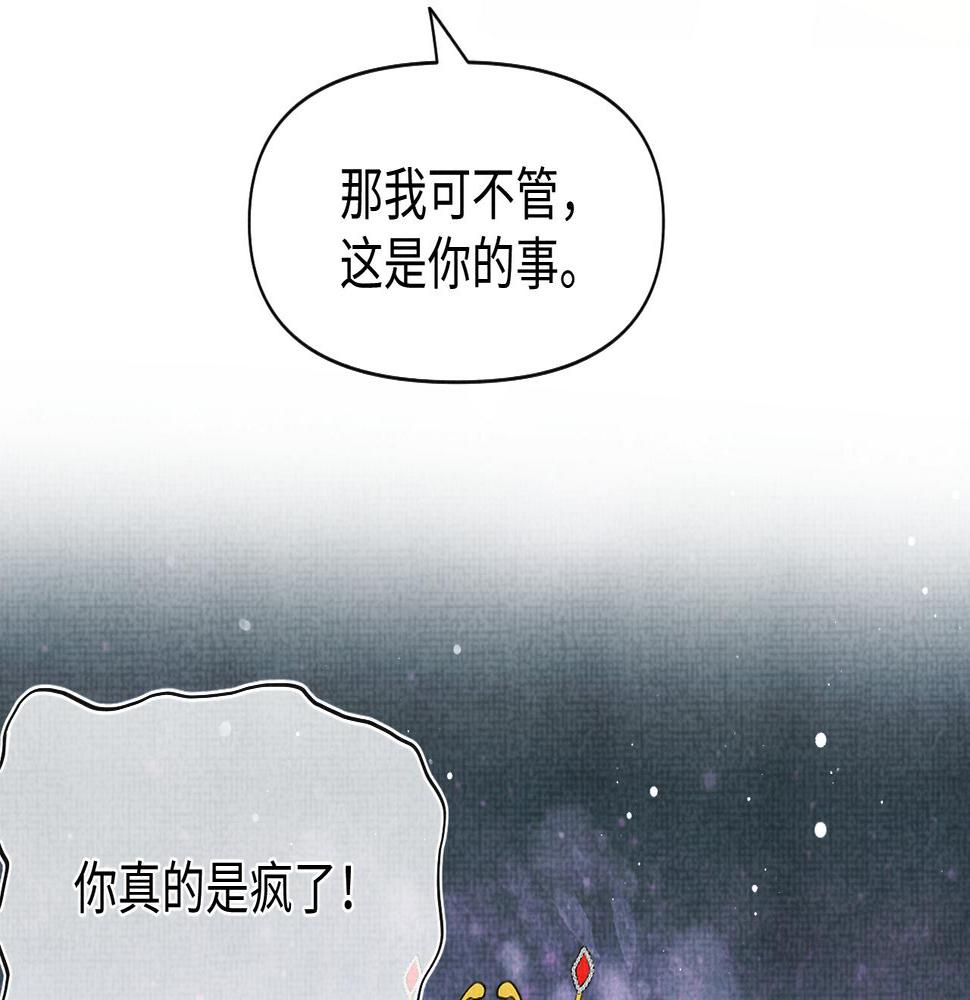 鲛人崽崽三岁啦抖音版漫画,第138话 受赏16图