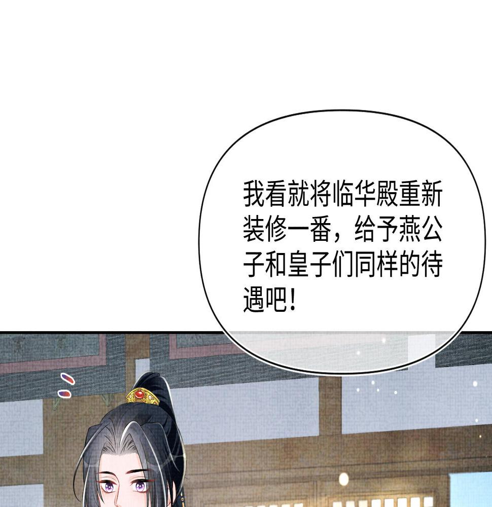 鲛人崽崽三岁啦抖音版漫画,第138话 受赏35图