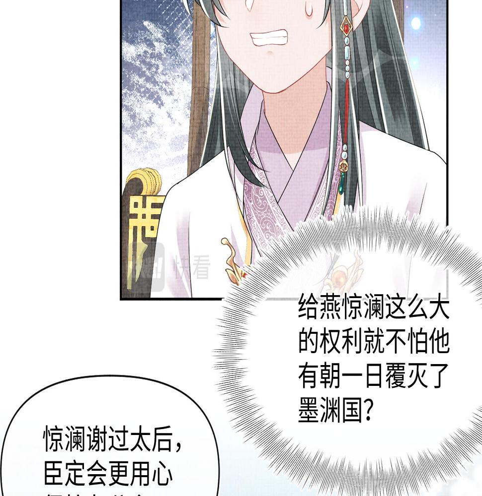 鲛人崽崽三岁啦抖音版漫画,第138话 受赏40图