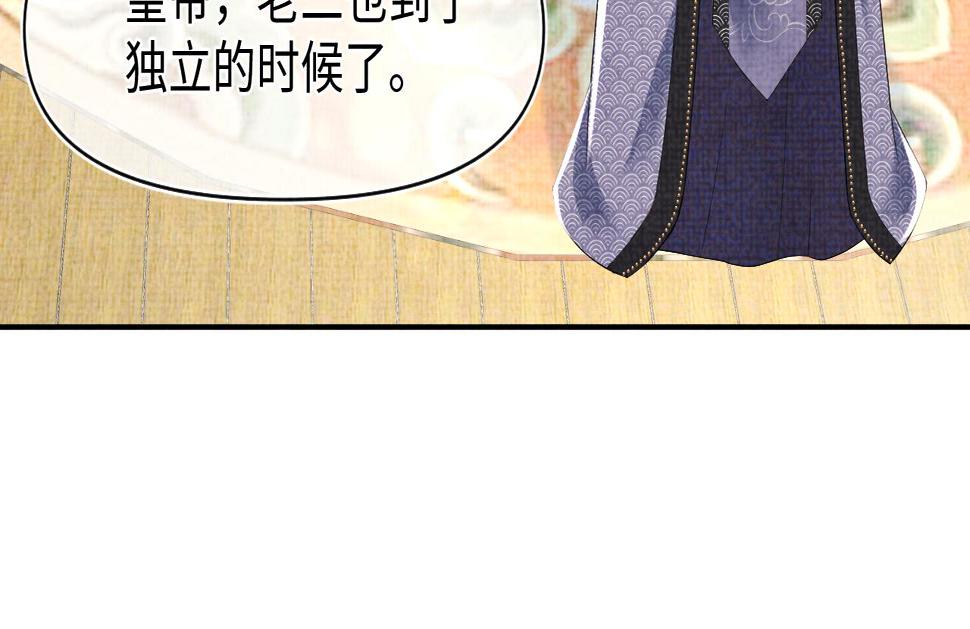 鲛人崽崽三岁啦抖音版漫画,第138话 受赏49图