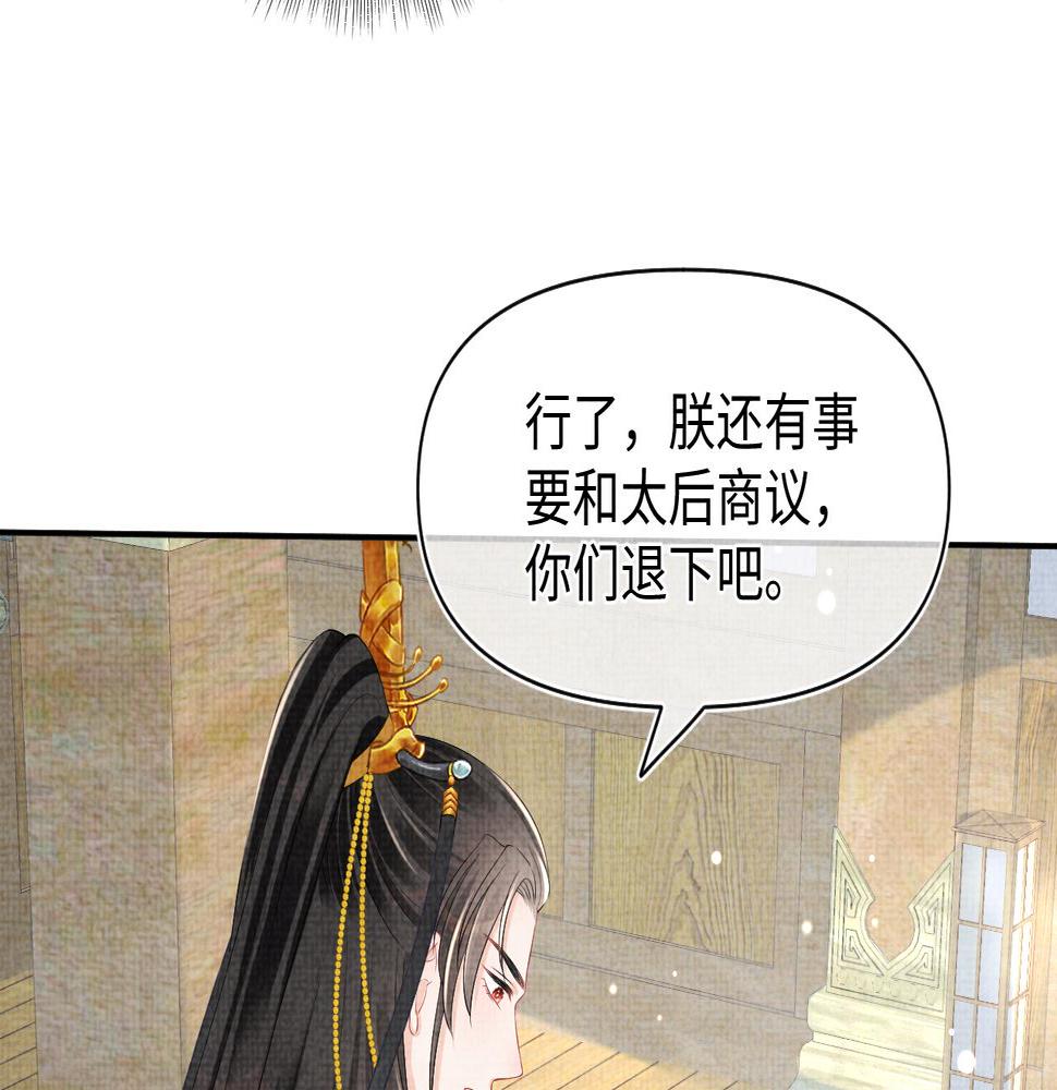 鲛人崽崽三岁啦抖音版漫画,第138话 受赏60图