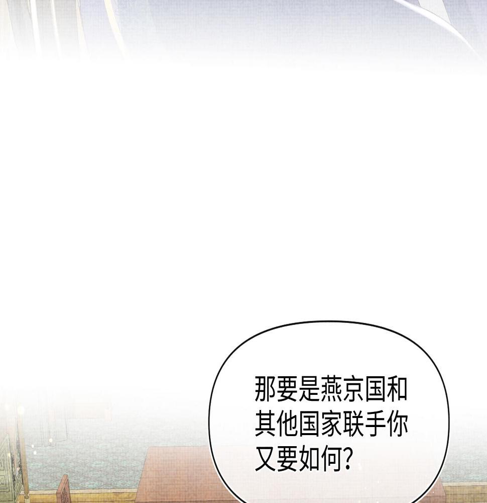 鲛人崽崽三岁啦抖音版漫画,第138话 受赏72图