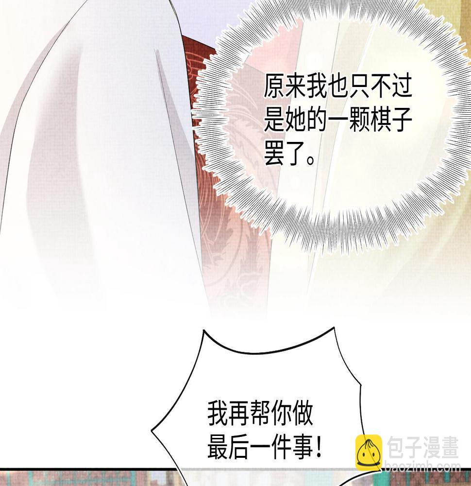 鲛人崽崽三岁啦抖音版漫画,第138话 受赏7图