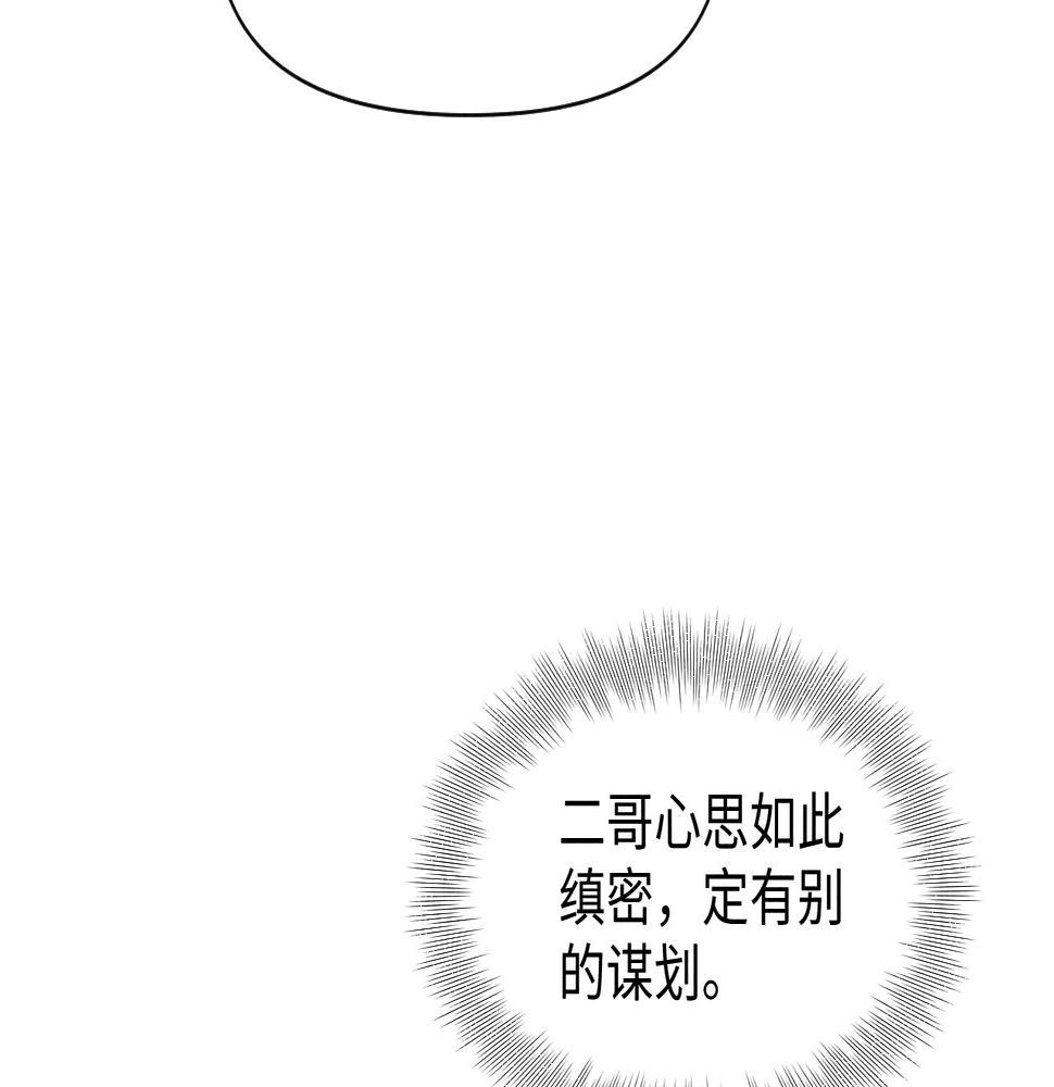 鲛人崽崽三岁啦抖音版漫画,第138话 受赏94图