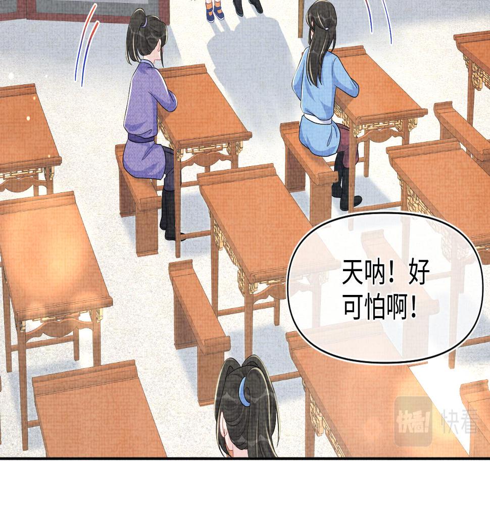 鲛人崽崽三岁啦免费阅读漫画,第139话 五皇子痊愈66图