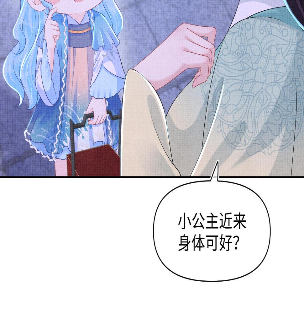 鲛人崽崽三岁啦小说完整版漫画,第141话 皇帝的带崽日常14图