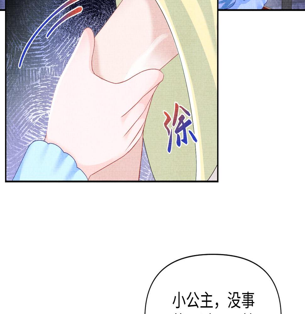 鲛人崽崽三岁啦漫画为什么不更新了漫画,第141话 皇帝的带崽日常17图