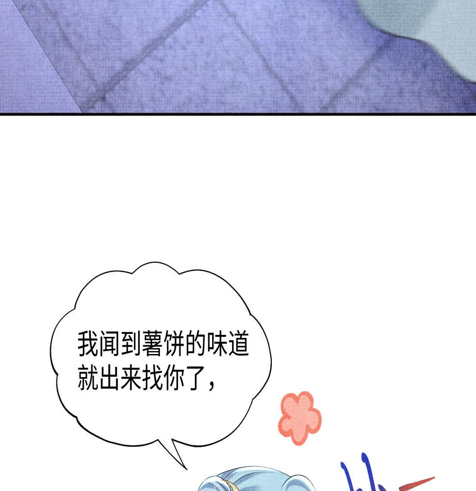 鲛人崽崽三岁啦免费阅读漫画,第141话 皇帝的带崽日常23图