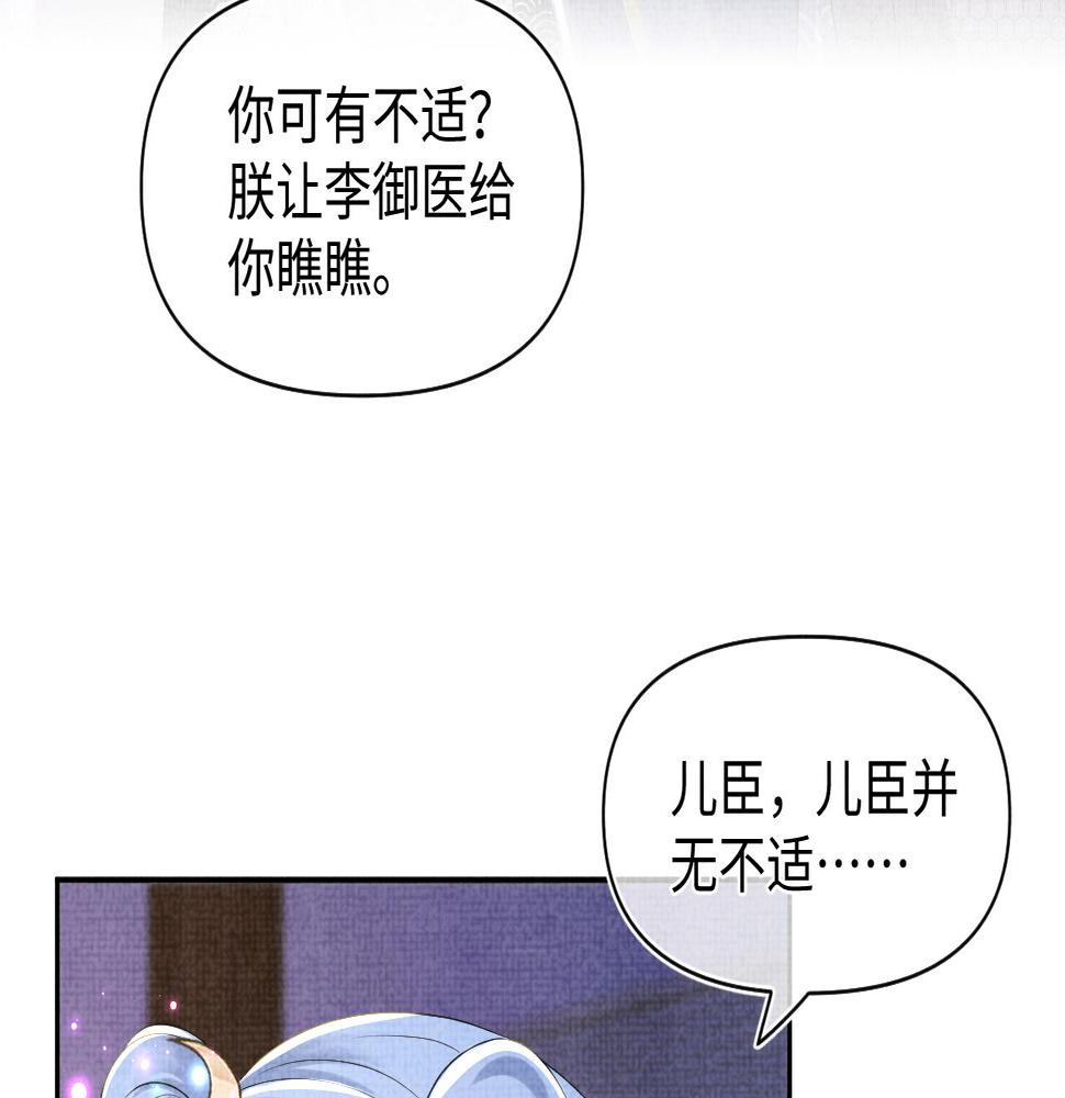 鲛人崽崽三岁啦小说完整版漫画,第141话 皇帝的带崽日常43图