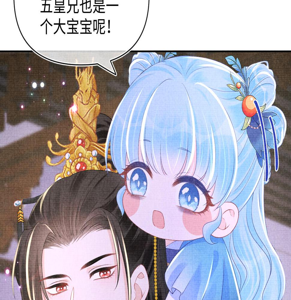 鲛人崽崽三岁啦免费阅读漫画,第141话 皇帝的带崽日常64图