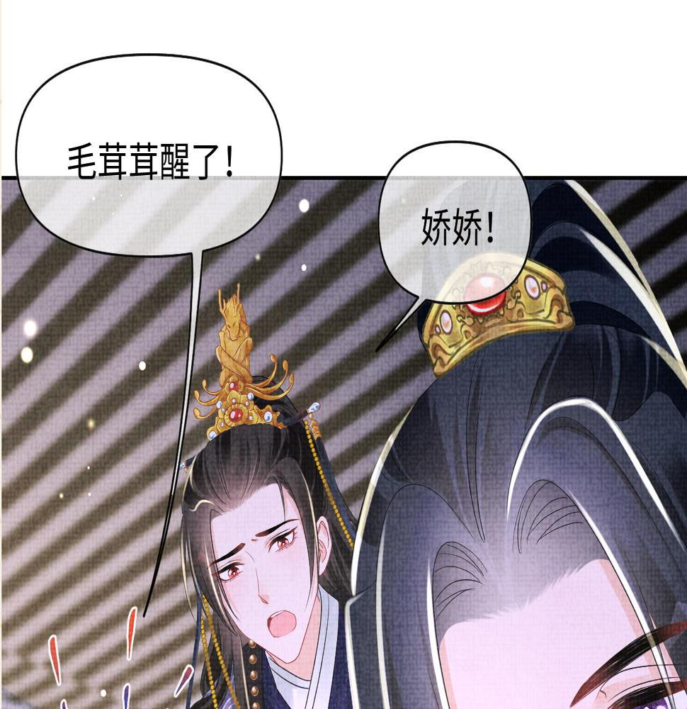 鲛人崽崽三岁啦免费阅读漫画,第141话 皇帝的带崽日常89图