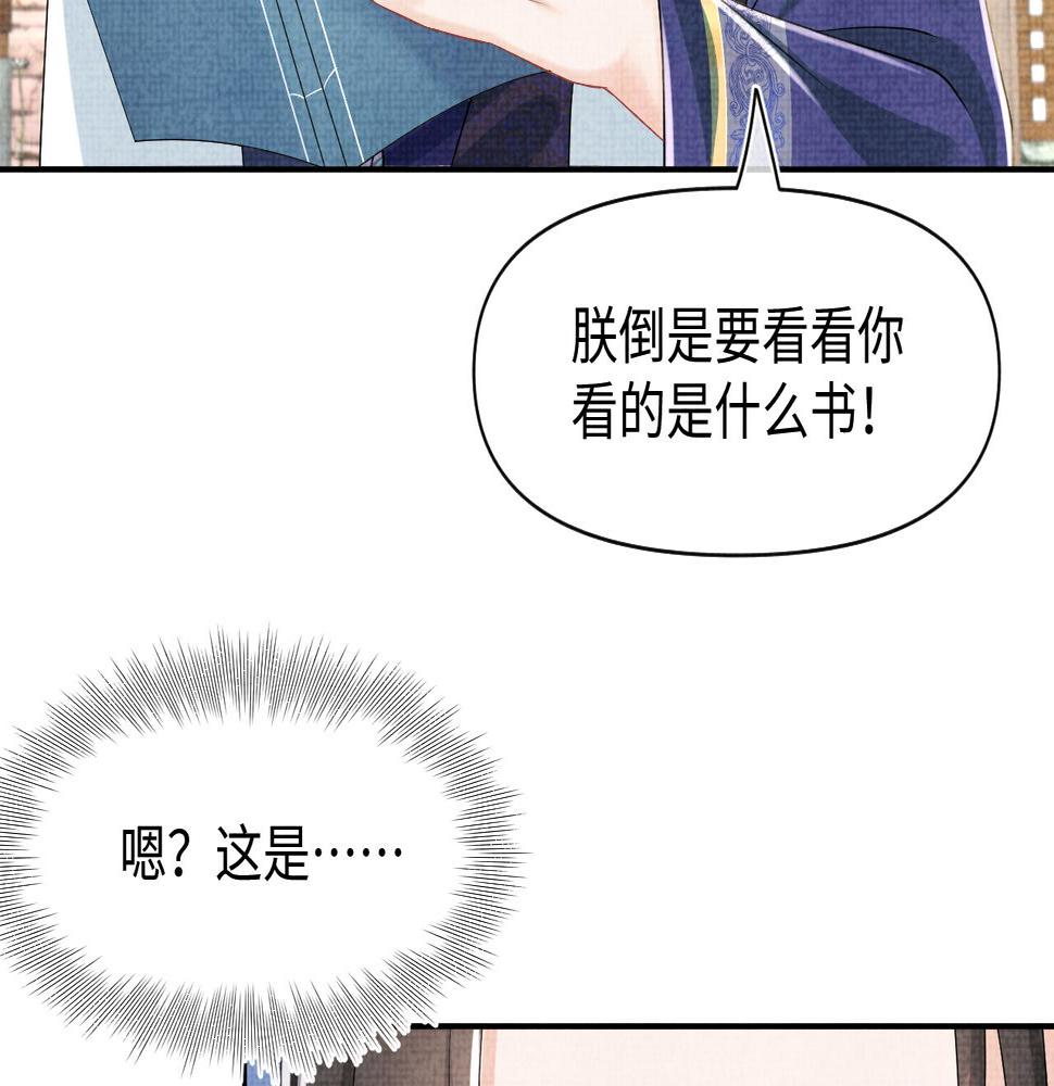 鲛人崽崽三岁啦漫画为什么不更新了漫画,第143话 一起聚餐13图