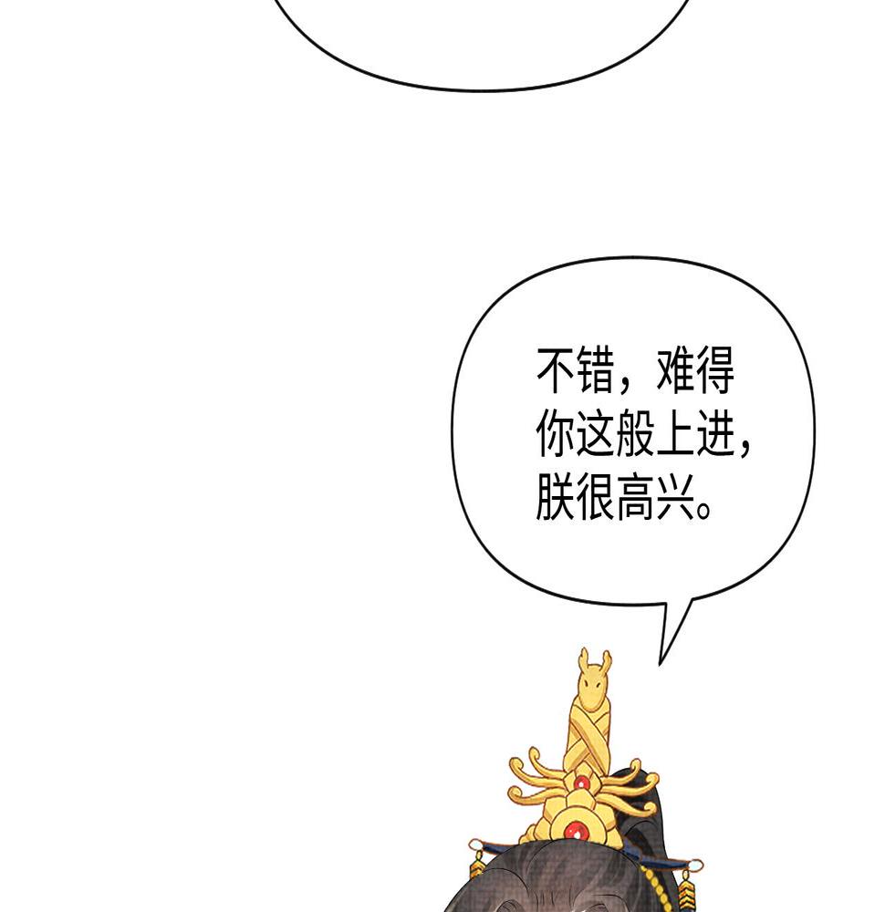 鲛人崽崽三岁啦漫画为什么不更新了漫画,第143话 一起聚餐26图