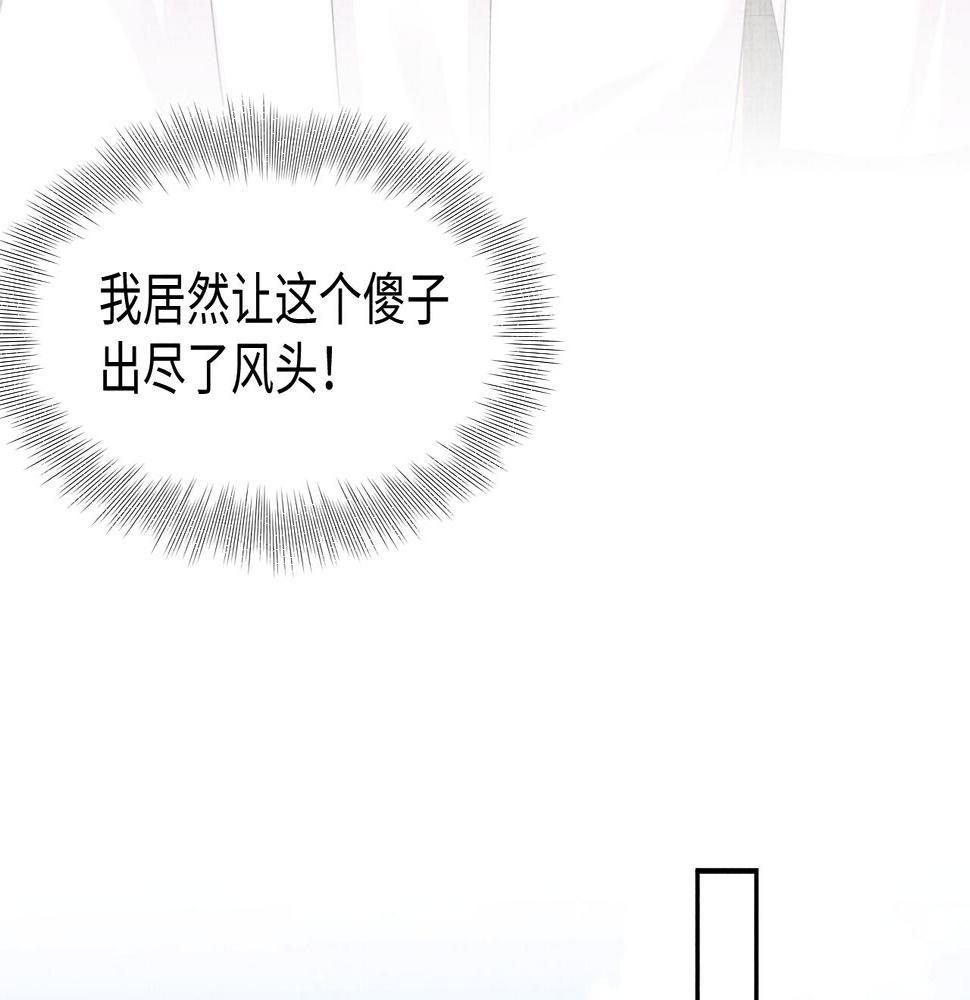 鲛人崽崽三岁啦小说完整版漫画,第143话 一起聚餐30图