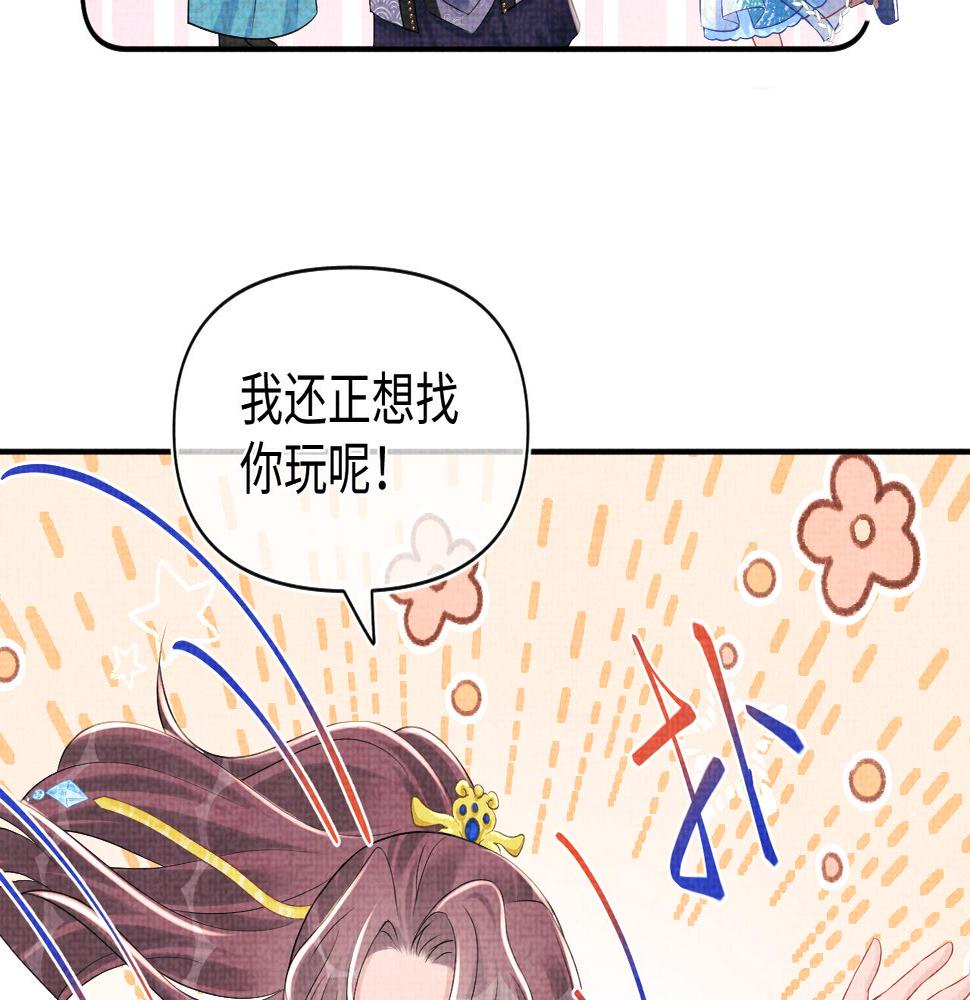 鲛人崽崽三岁啦小说完整版漫画,第143话 一起聚餐44图