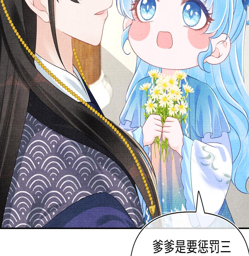 鲛人崽崽三岁啦漫画为什么不更新了漫画,第143话 一起聚餐56图