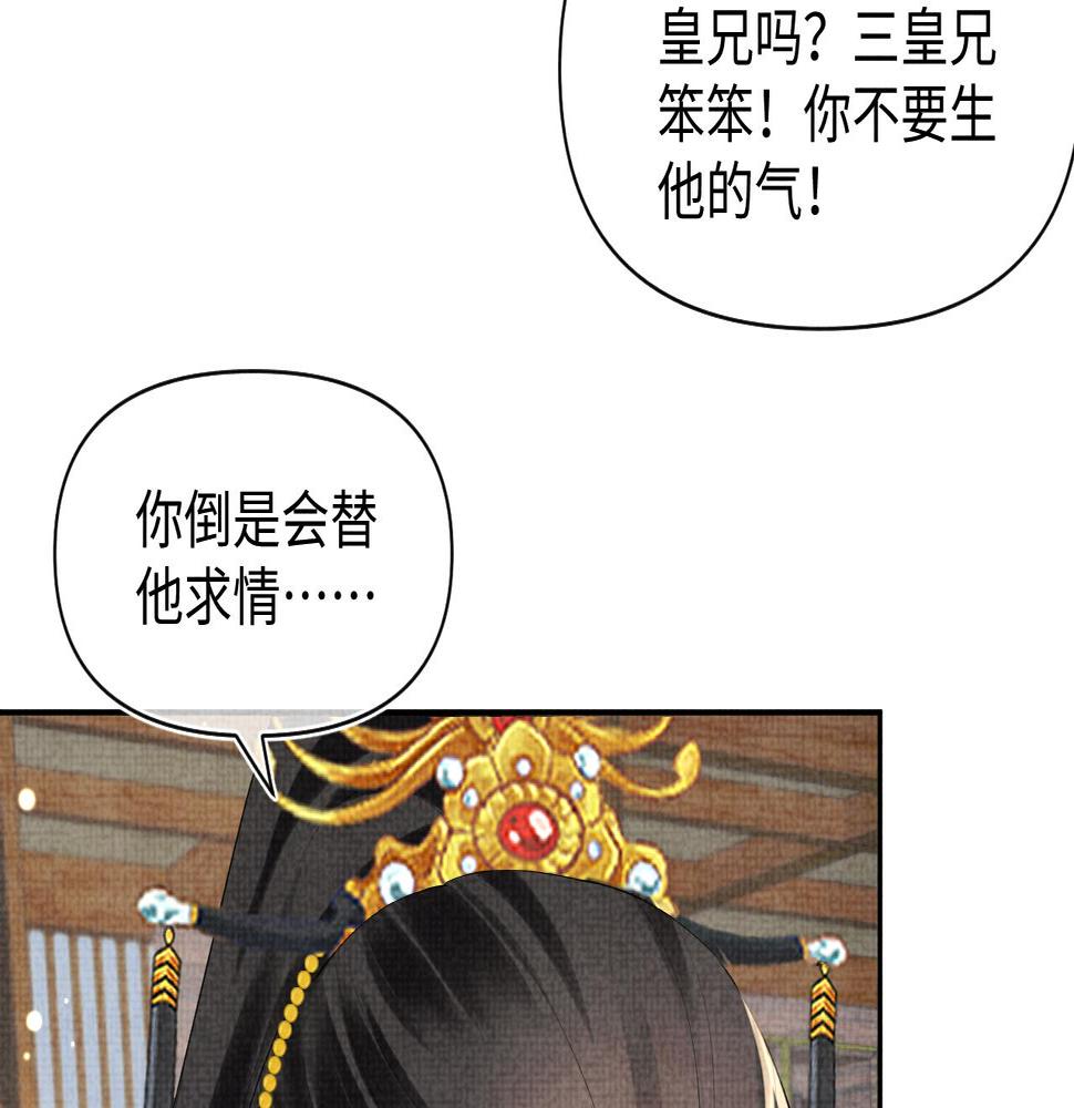 鲛人崽崽三岁啦小说完整版漫画,第143话 一起聚餐57图