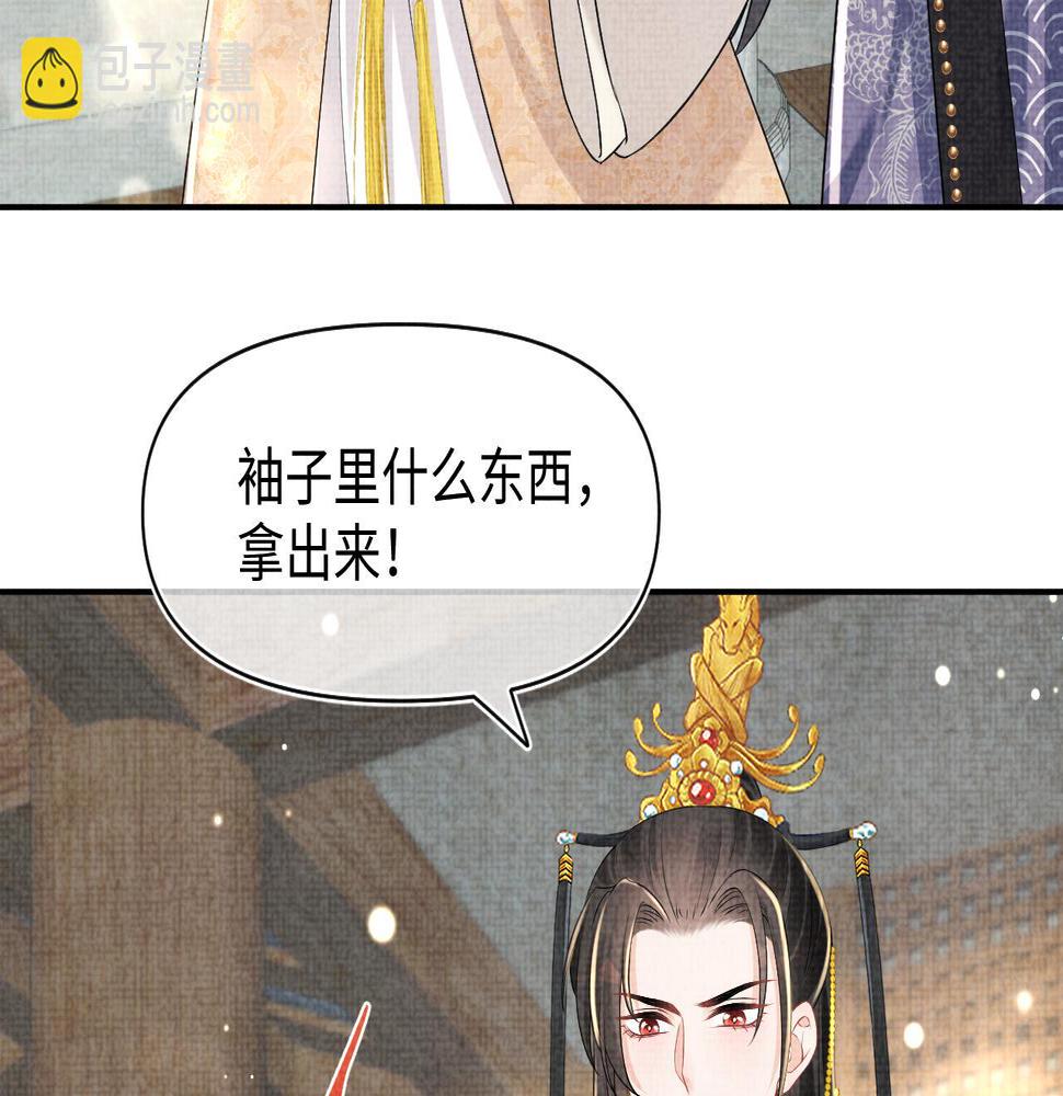 鲛人崽崽三岁啦漫画为什么不更新了漫画,第143话 一起聚餐7图