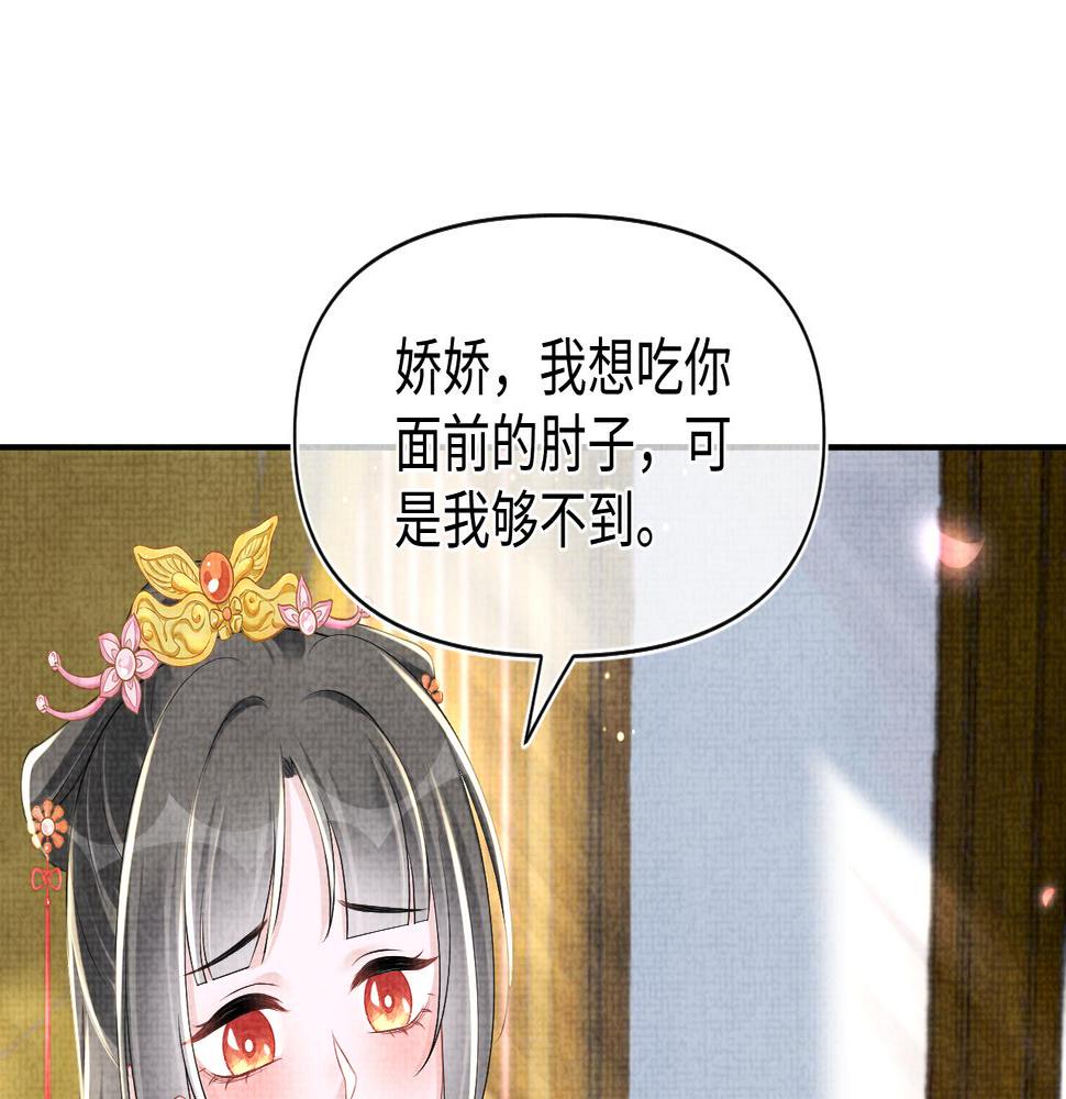 鲛人崽崽三岁啦小说完整版漫画,第143话 一起聚餐74图