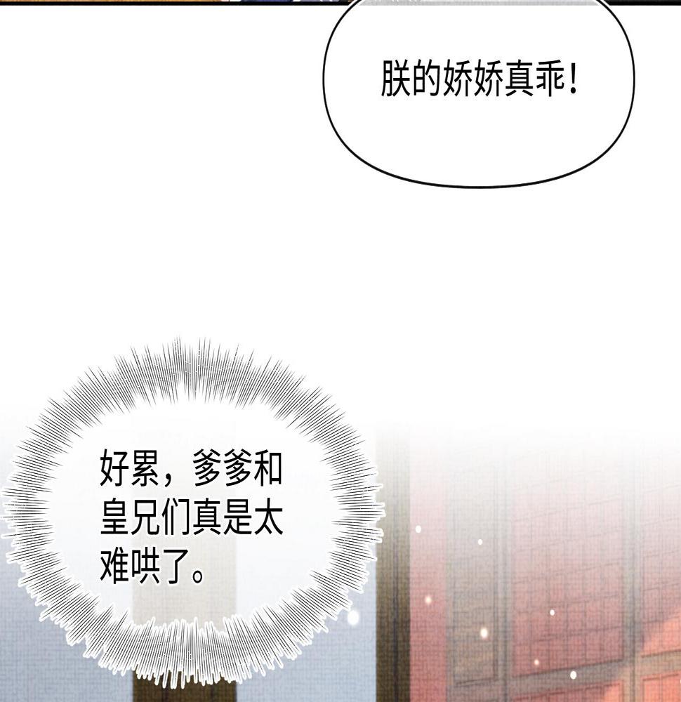 鲛人崽崽三岁啦漫画为什么不更新了漫画,第143话 一起聚餐87图