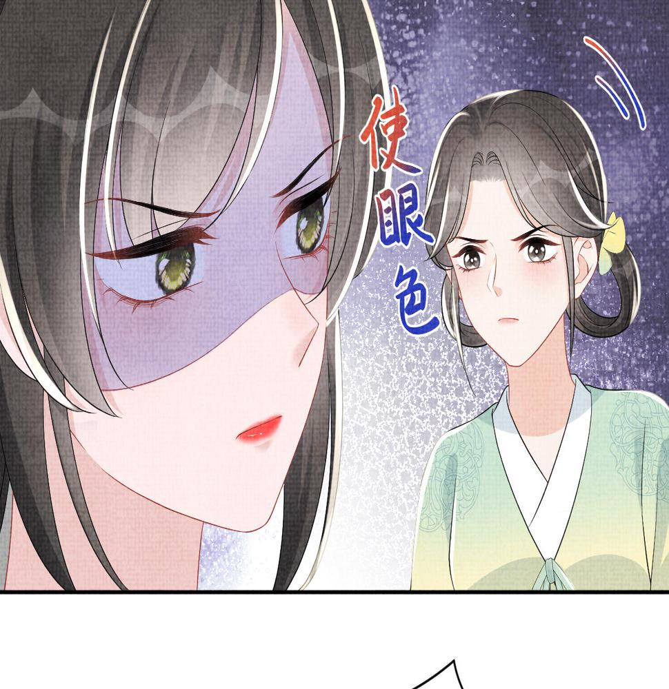 鲛人崽崽三岁啦抖音版漫画,第144话 云妃的挑拨24图