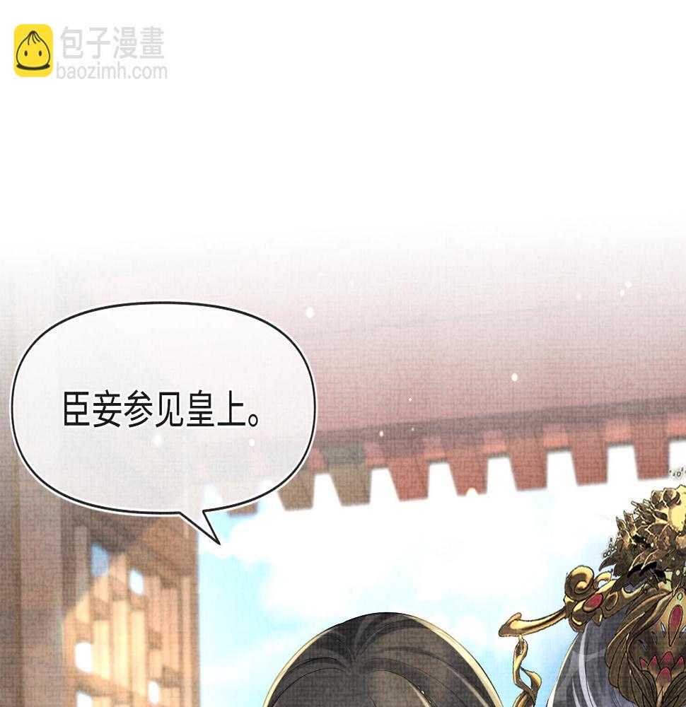 鲛人崽崽三岁啦抖音版漫画,第144话 云妃的挑拨5图