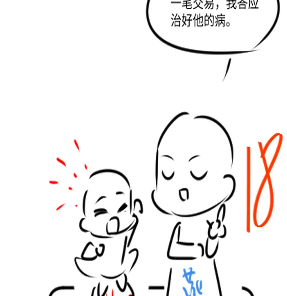 鲛人崽崽三岁啦抖音版漫画,第144话 云妃的挑拨98图