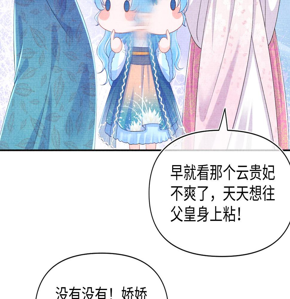 鲛人崽崽三岁啦漫画为什么不更新了漫画,第145话 吃醋被发现10图