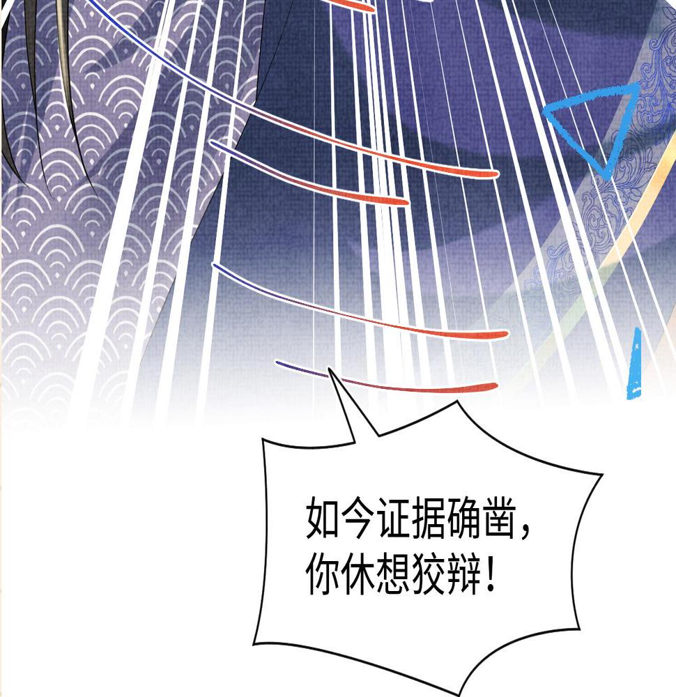 鲛人崽崽三岁啦漫画为什么不更新了漫画,第145话 吃醋被发现110图