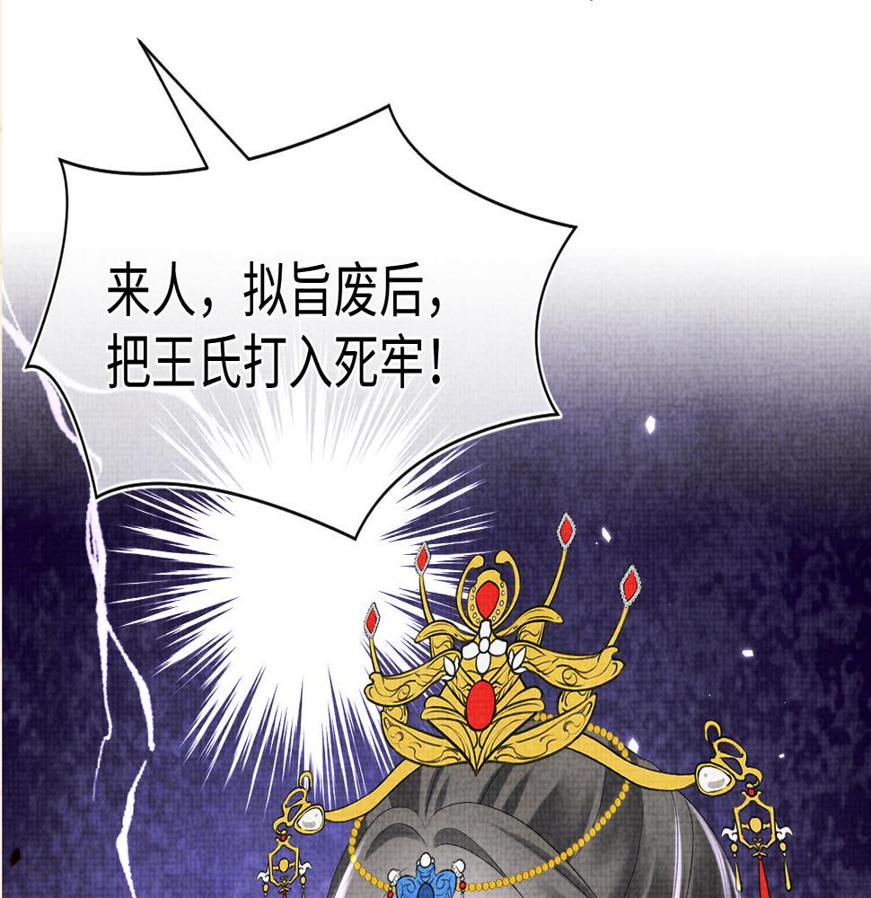 鲛人崽崽三岁啦漫画为什么不更新了漫画,第145话 吃醋被发现111图