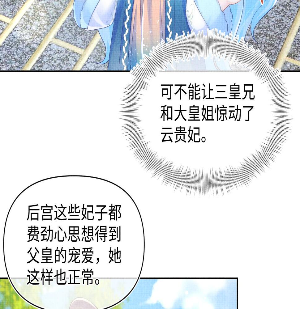 鲛人崽崽三岁啦漫画为什么不更新了漫画,第145话 吃醋被发现12图