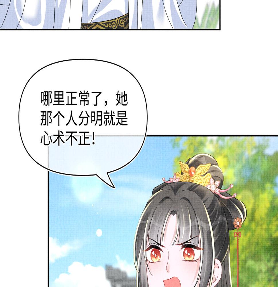 鲛人崽崽三岁啦漫画为什么不更新了漫画,第145话 吃醋被发现14图