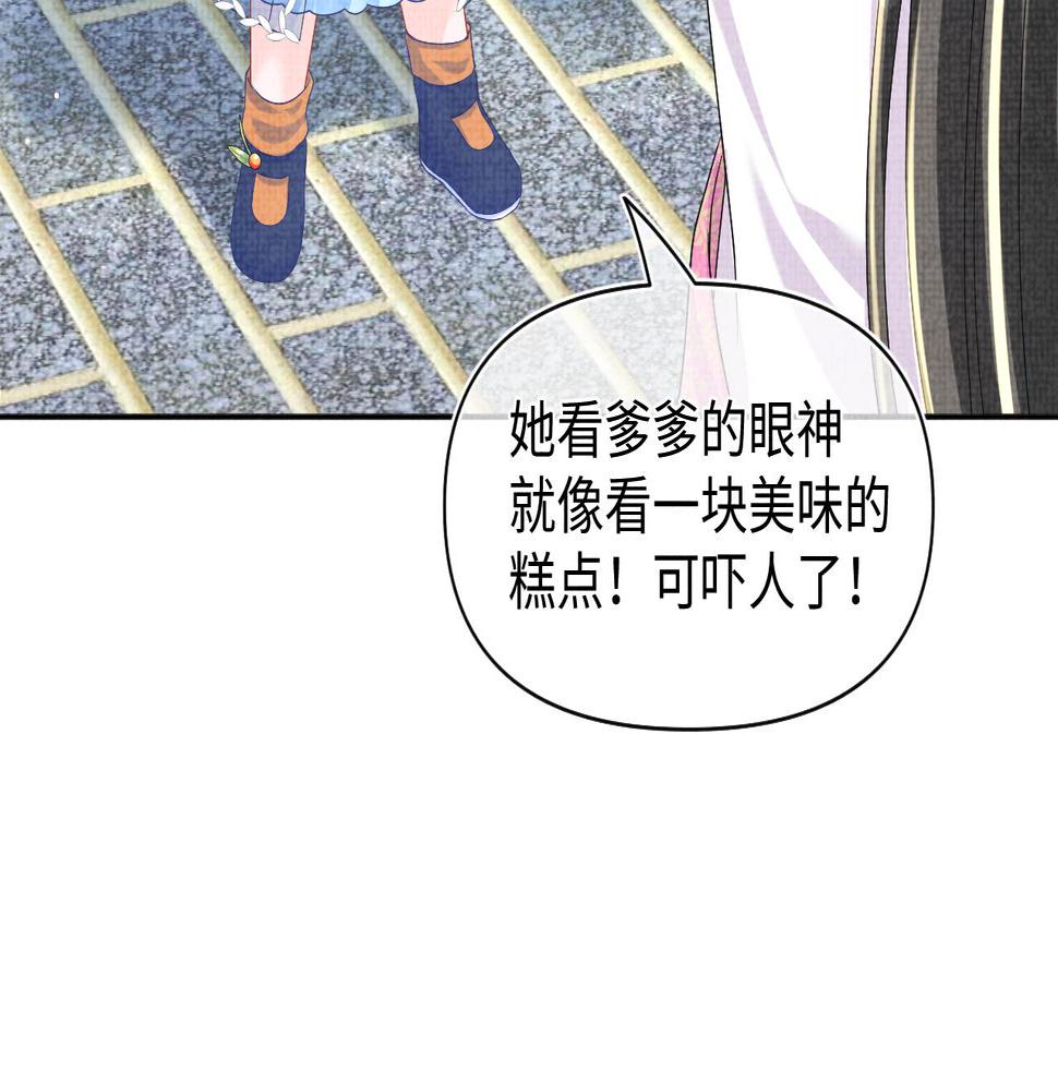 鲛人崽崽三岁啦漫画为什么不更新了漫画,第145话 吃醋被发现18图