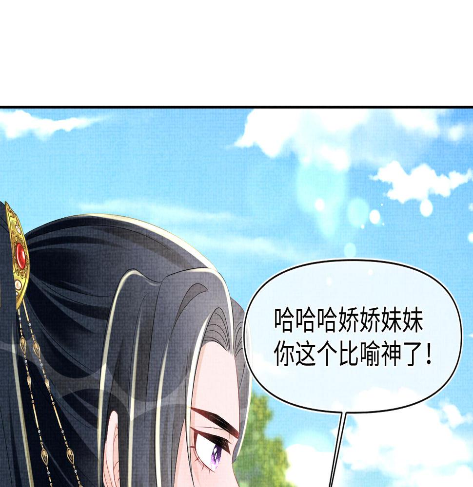 鲛人崽崽三岁啦漫画为什么不更新了漫画,第145话 吃醋被发现19图