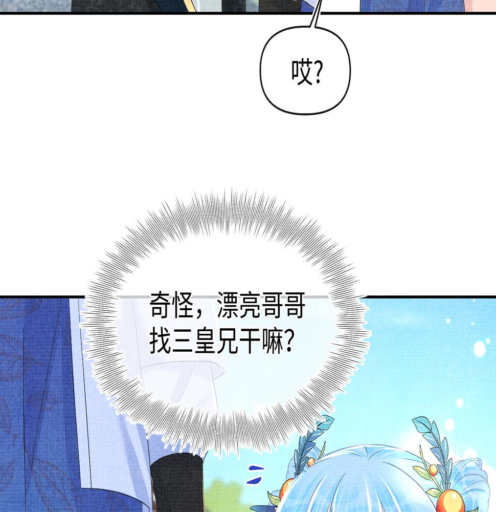 鲛人崽崽三岁啦漫画为什么不更新了漫画,第145话 吃醋被发现25图