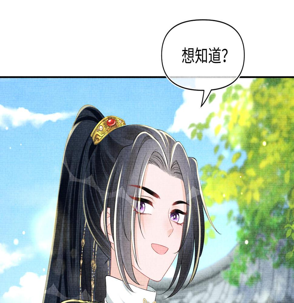 鲛人崽崽三岁啦漫画为什么不更新了漫画,第145话 吃醋被发现40图