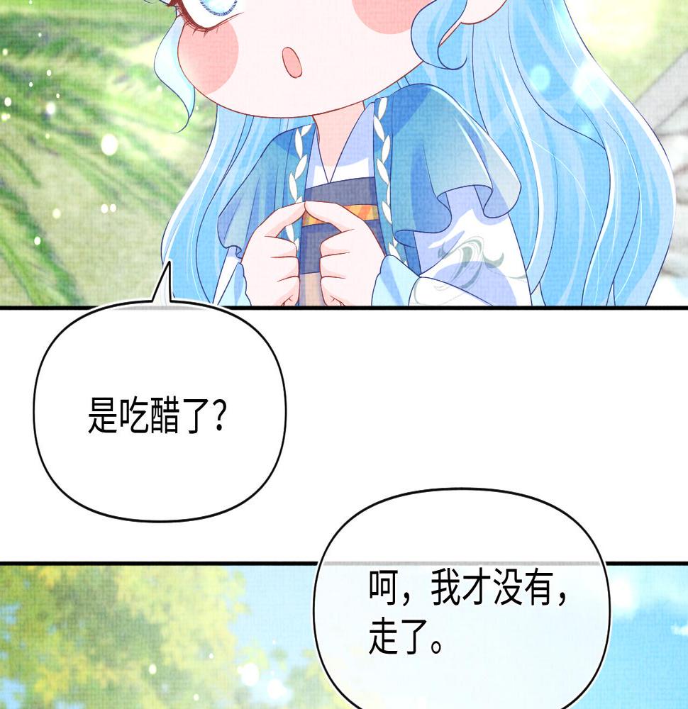 鲛人崽崽三岁啦漫画为什么不更新了漫画,第145话 吃醋被发现49图