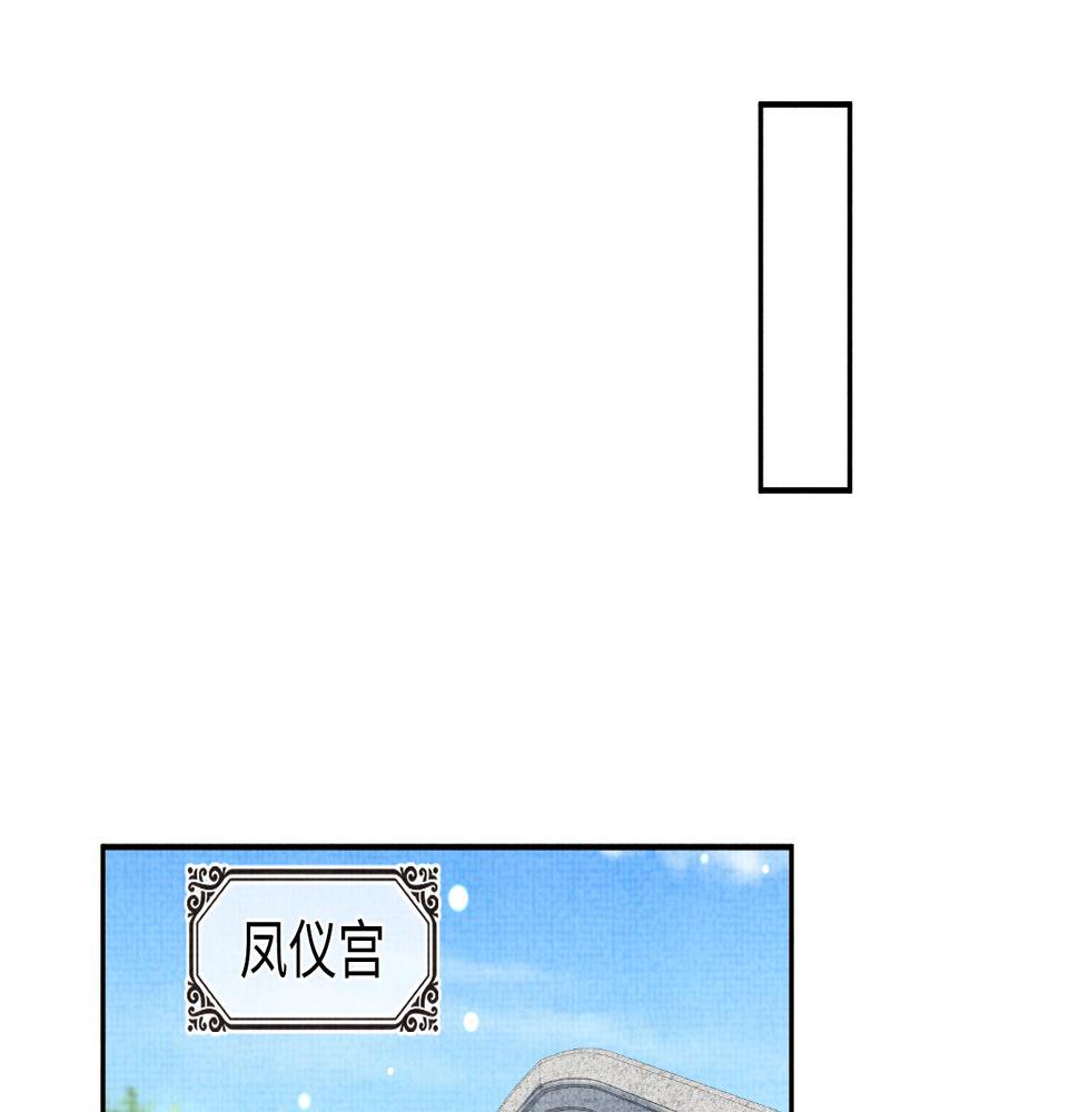 鲛人崽崽三岁啦漫画为什么不更新了漫画,第145话 吃醋被发现59图