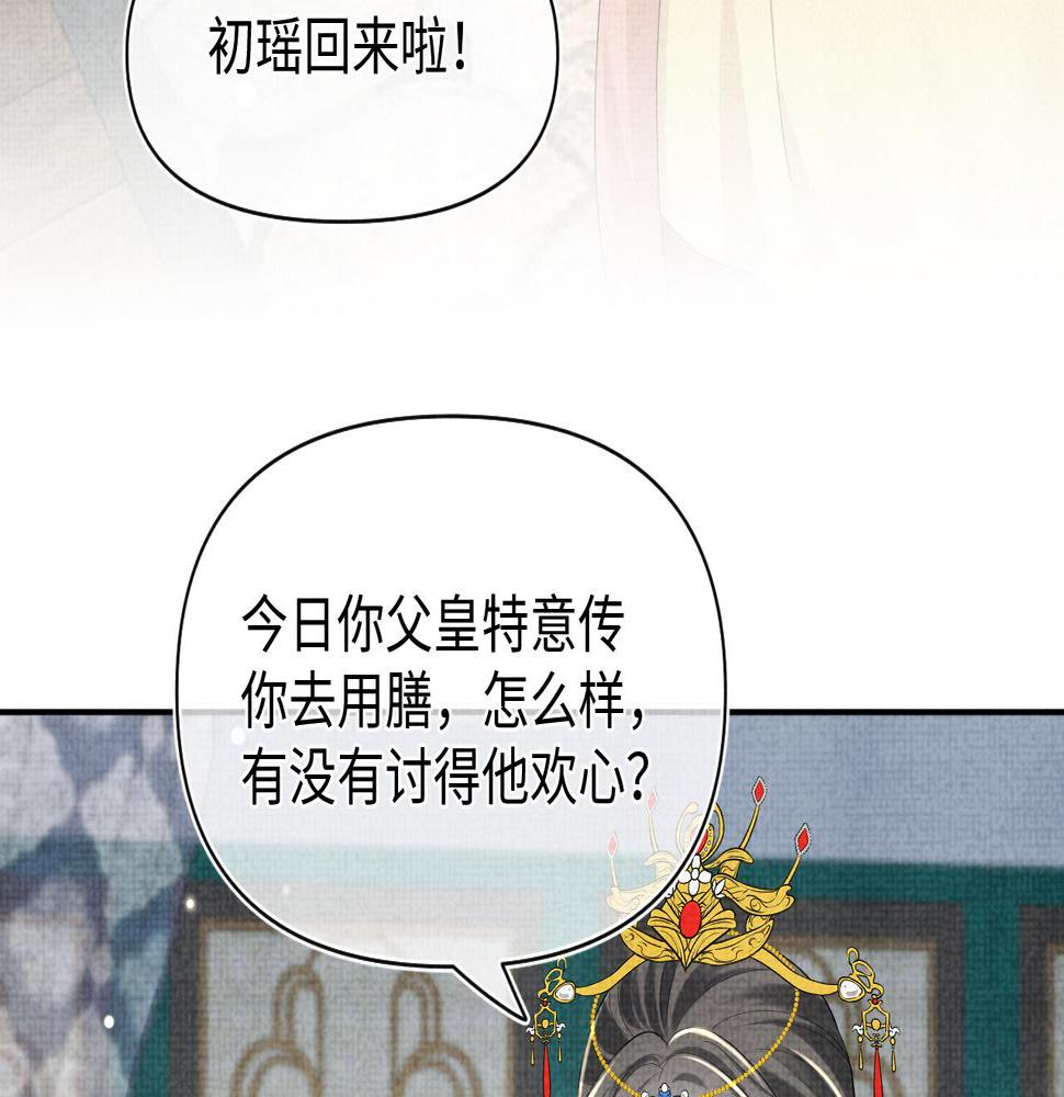 鲛人崽崽三岁啦漫画为什么不更新了漫画,第145话 吃醋被发现63图