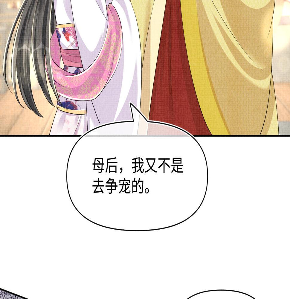 鲛人崽崽三岁啦漫画为什么不更新了漫画,第145话 吃醋被发现65图