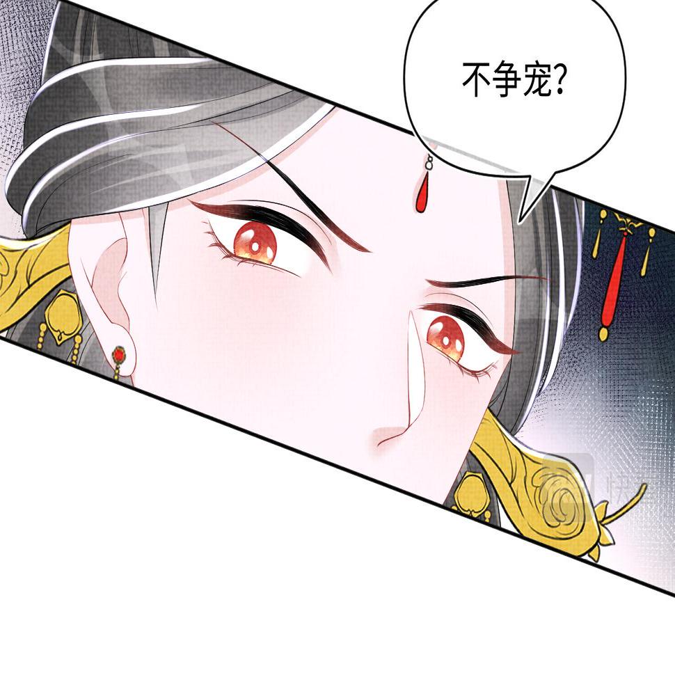 鲛人崽崽三岁啦漫画为什么不更新了漫画,第145话 吃醋被发现66图