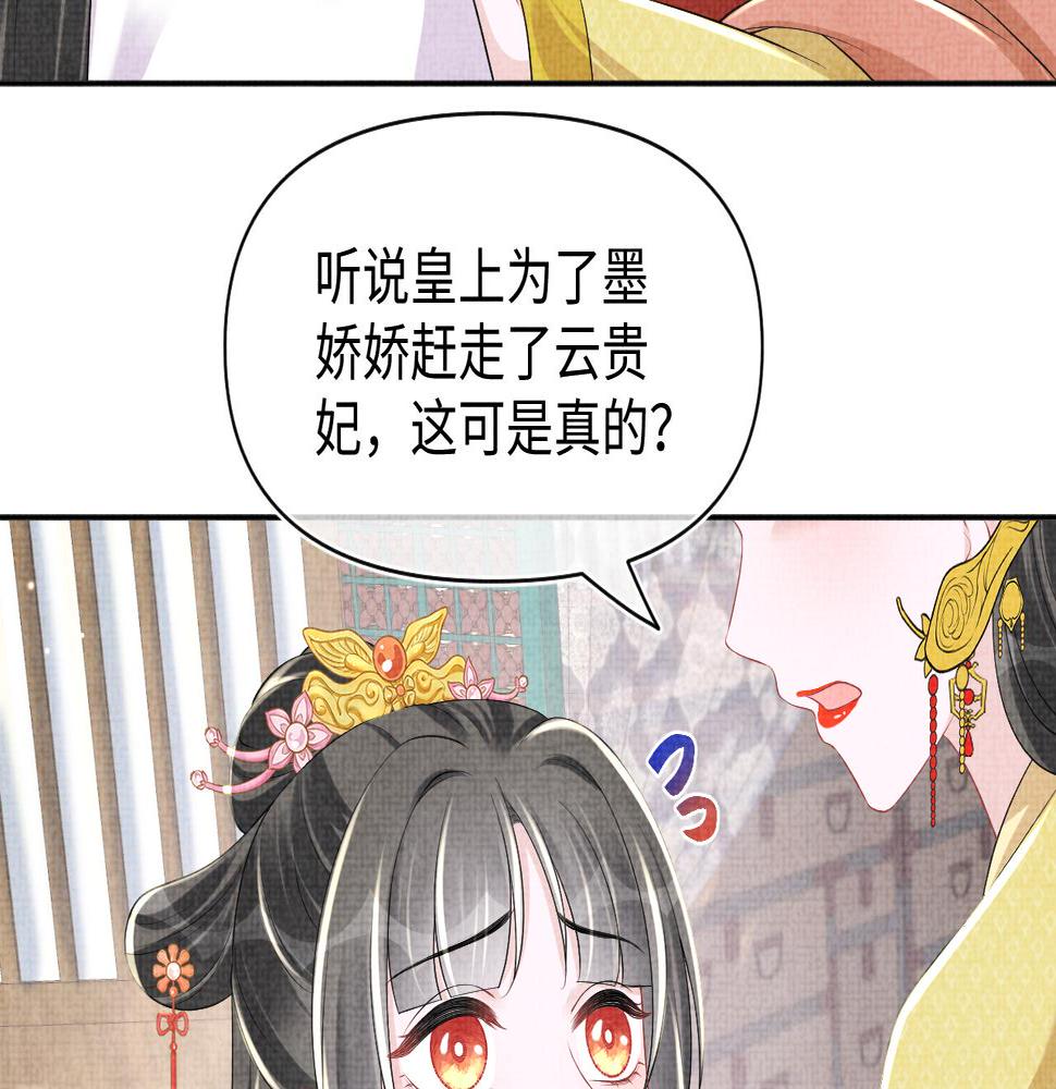 鲛人崽崽三岁啦漫画为什么不更新了漫画,第145话 吃醋被发现72图