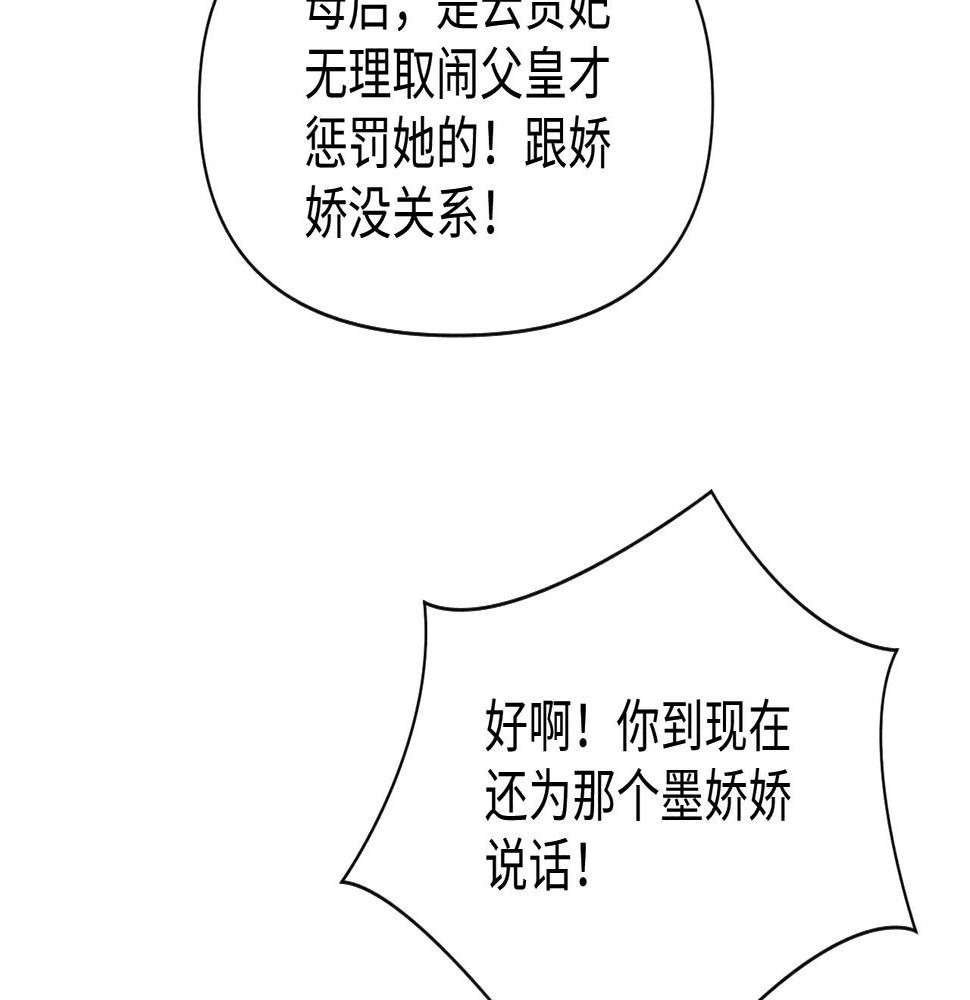 鲛人崽崽三岁啦漫画为什么不更新了漫画,第145话 吃醋被发现74图