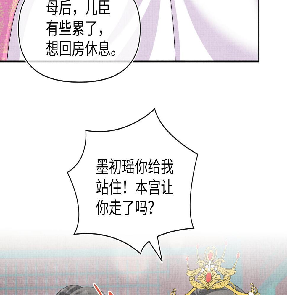 鲛人崽崽三岁啦漫画为什么不更新了漫画,第145话 吃醋被发现79图