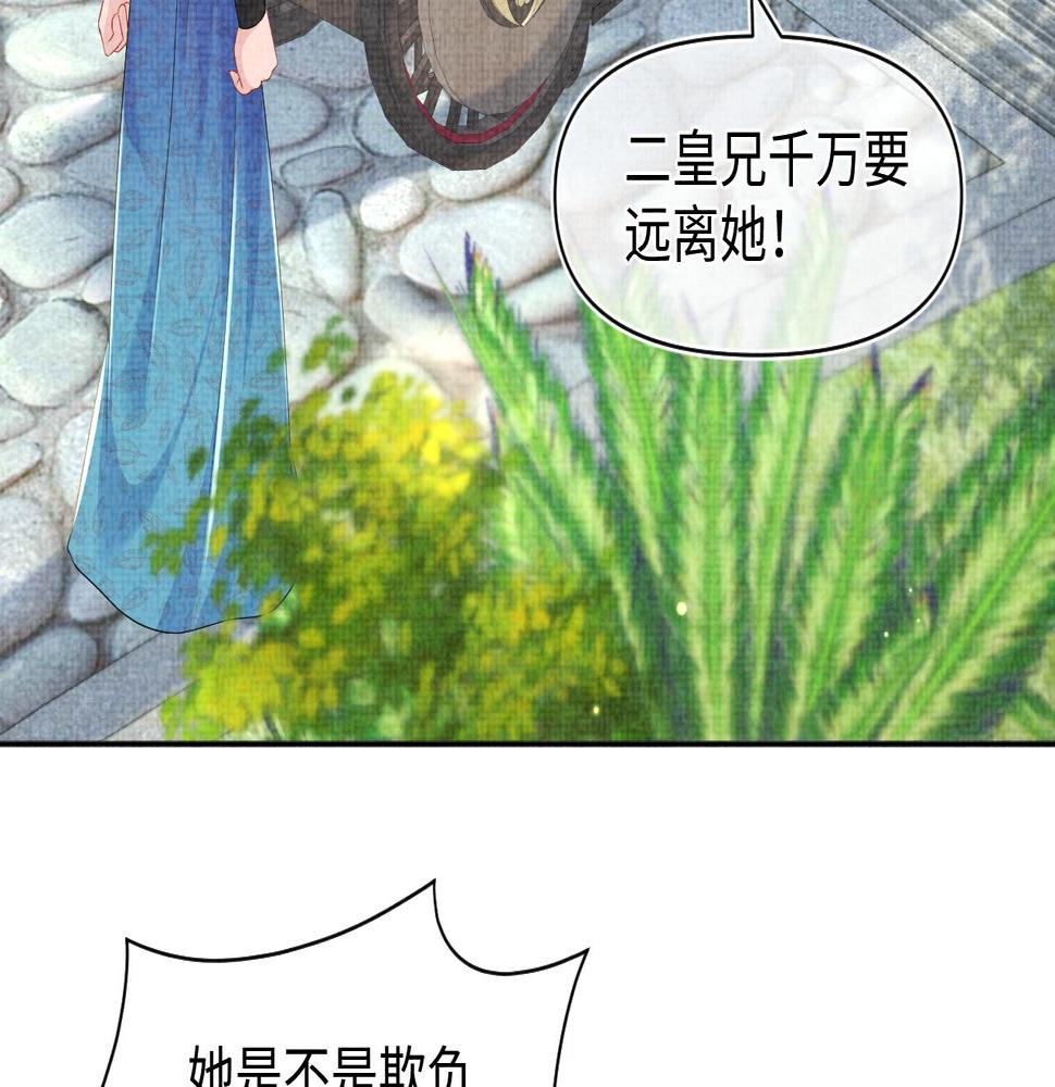 鲛人崽崽三岁啦漫画为什么不更新了漫画,第145话 吃醋被发现8图