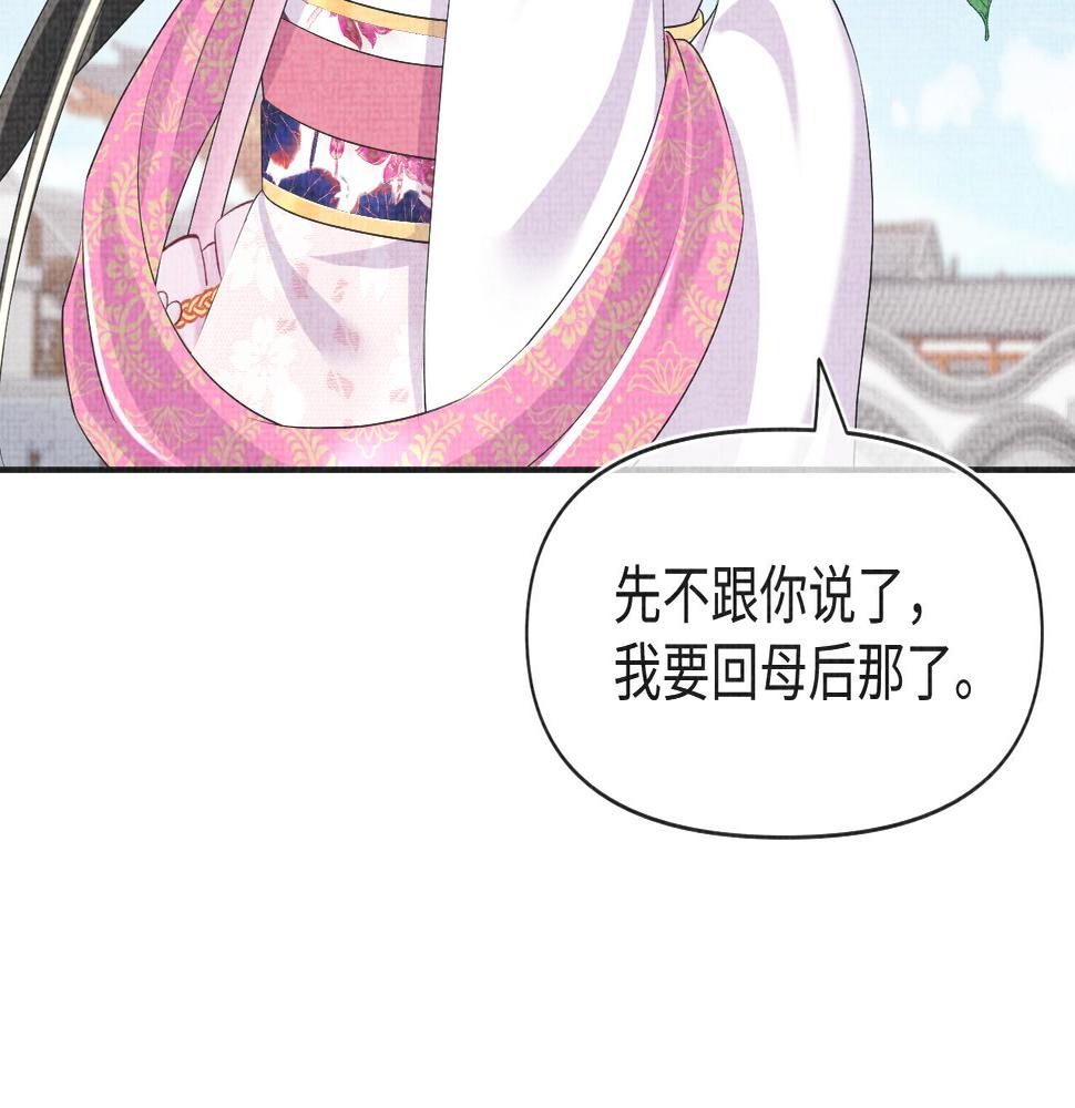 鲛人崽崽三岁啦漫画为什么不更新了漫画,第145话 吃醋被发现97图