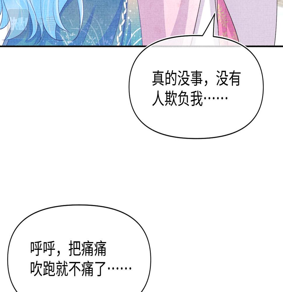 鲛人崽崽三岁啦小说完整版漫画,第146话 皇后阴谋泄露15图