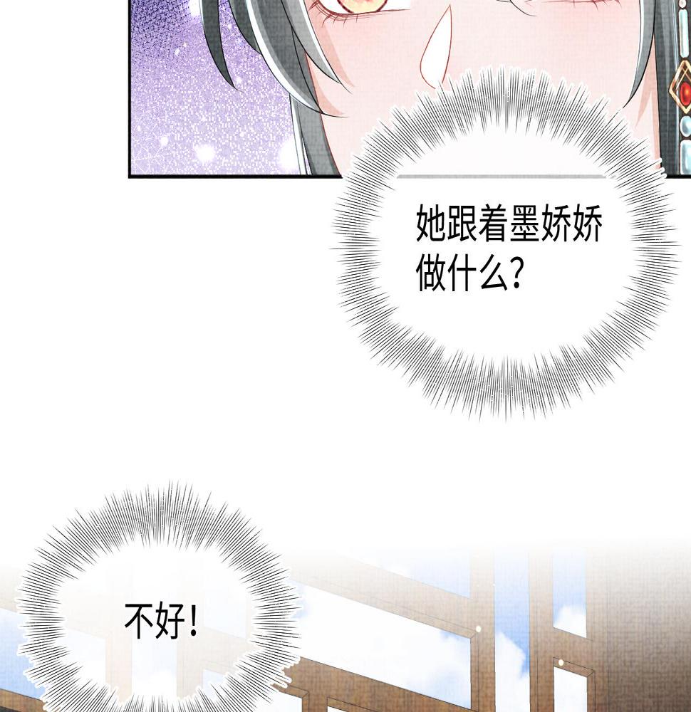 鲛人崽崽三岁啦免费阅读漫画,第147话 给二皇子的生日惊喜114图