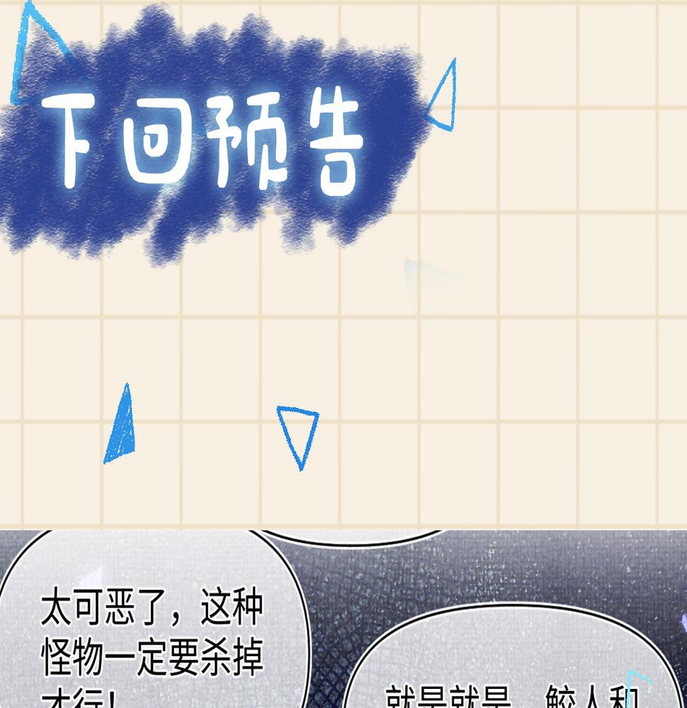 鲛人崽崽三岁啦免费阅读漫画,第147话 给二皇子的生日惊喜118图